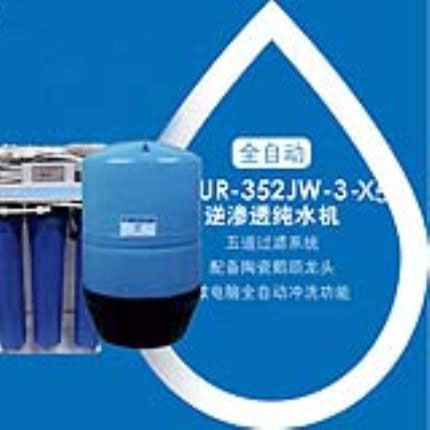 贺众牌 UR-152JW-3 微电脑 纯水机